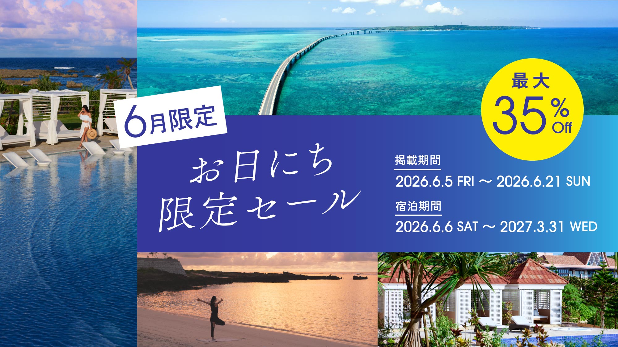 【フォロワー限定本日割引き有】エンザイン フローラ 宮古島の宿泊プラン｜【Limited Offer】お日にち限定セール｜SHIGIRA