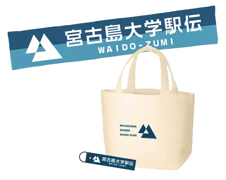 （公式グッズ）マフラータオル、ランチトートバッグ、タグキーホルダー